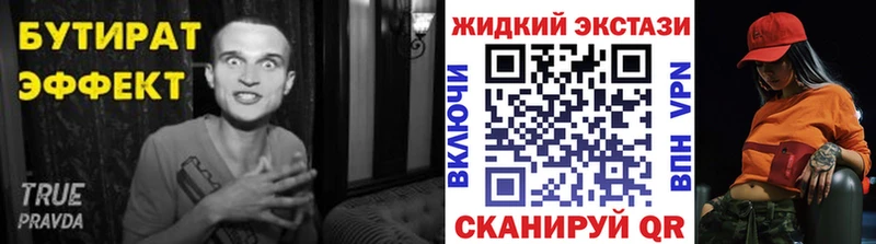 где найти   Новая Ляля  БУТИРАТ 99% 