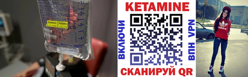КЕТАМИН ketamine  что такое наркотик  Новая Ляля 