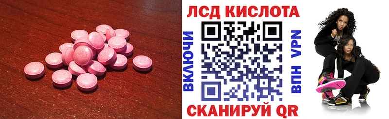 LSD-25 экстази кислота  Новая Ляля 