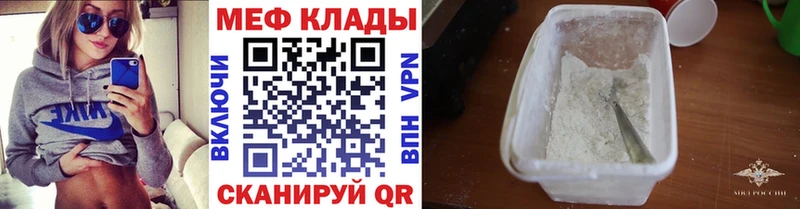 кракен ТОР Новая Ляля МЯУ-МЯУ mephedrone купить наркотик